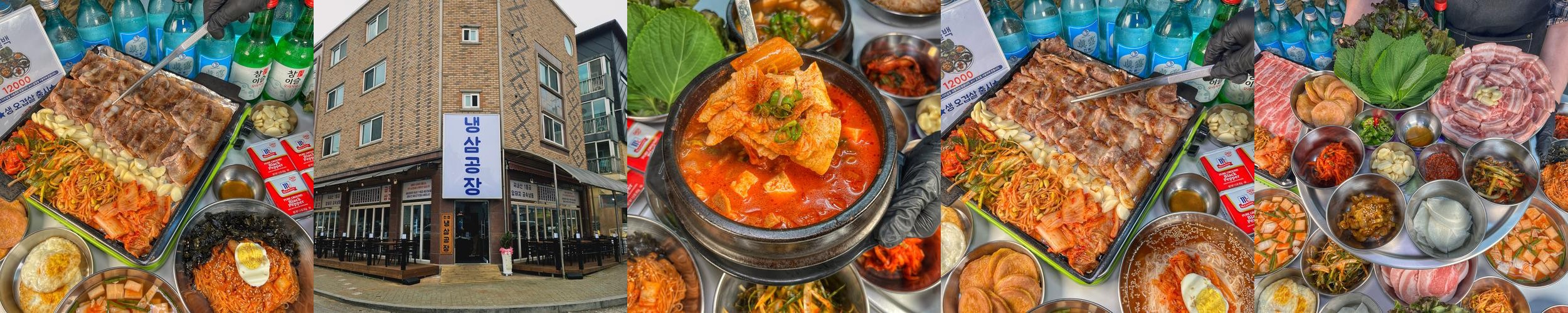 남양주 삼겹살 맛집 베스트 추천 리스트 TOP 10