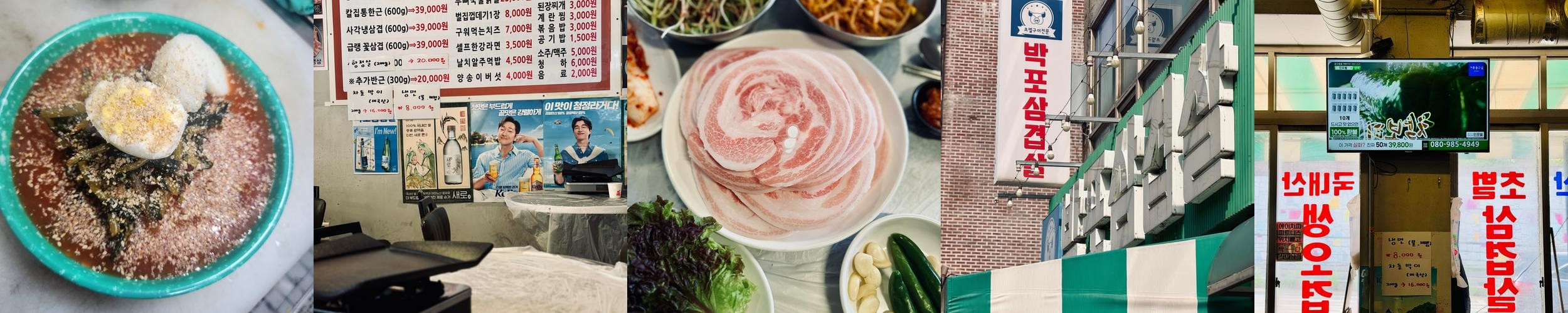 남양주 삼겹살 맛집 베스트 추천 리스트 TOP 10