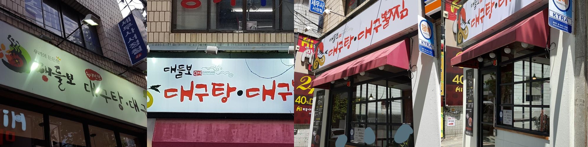 동대구역 점심 베스트 추천 리스트 TOP 10