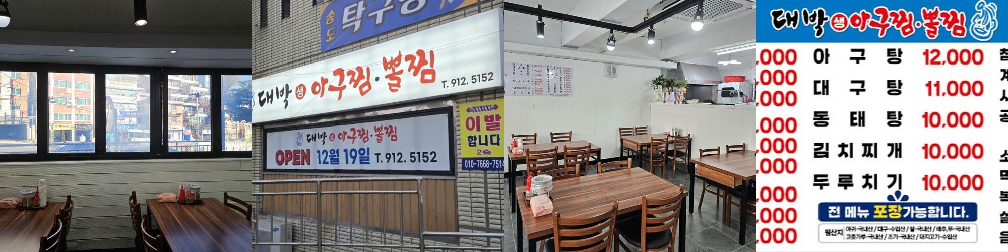 부산 송도 맛집 추천 베스트 리스트 TOP 10