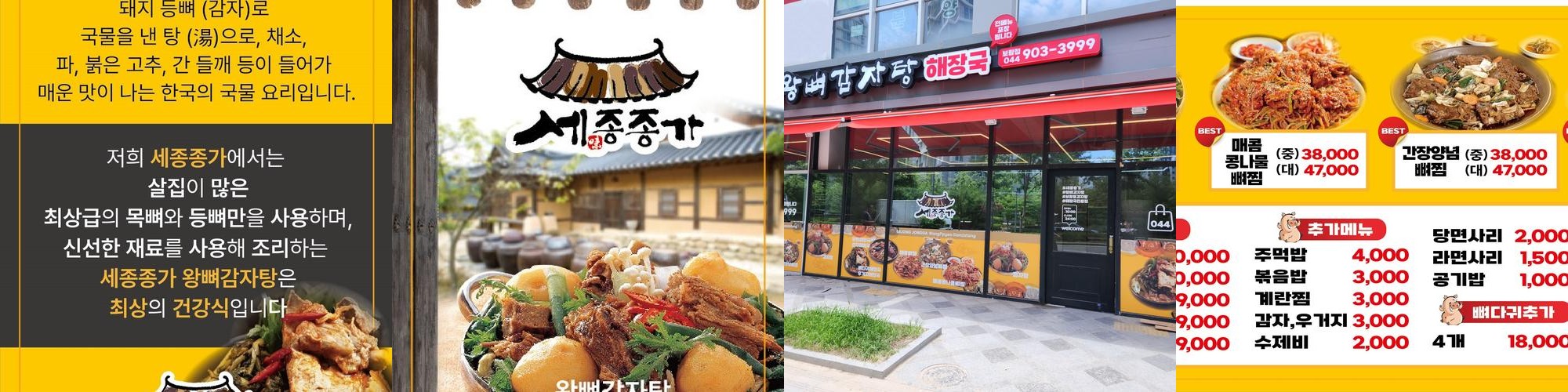 보람동 식당 베스트 추천 리스트 TOP 10