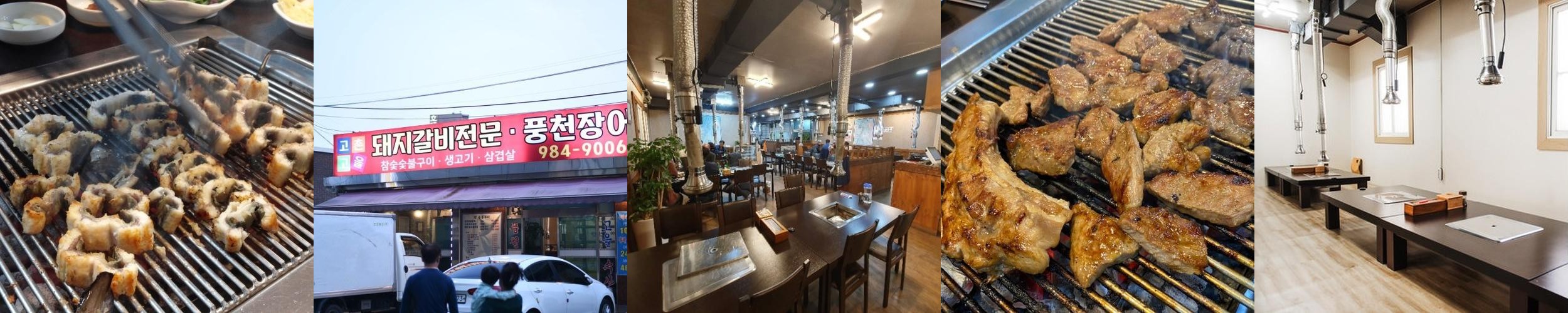김포 장어맛집 베스트 추천 리스트 TOP 10