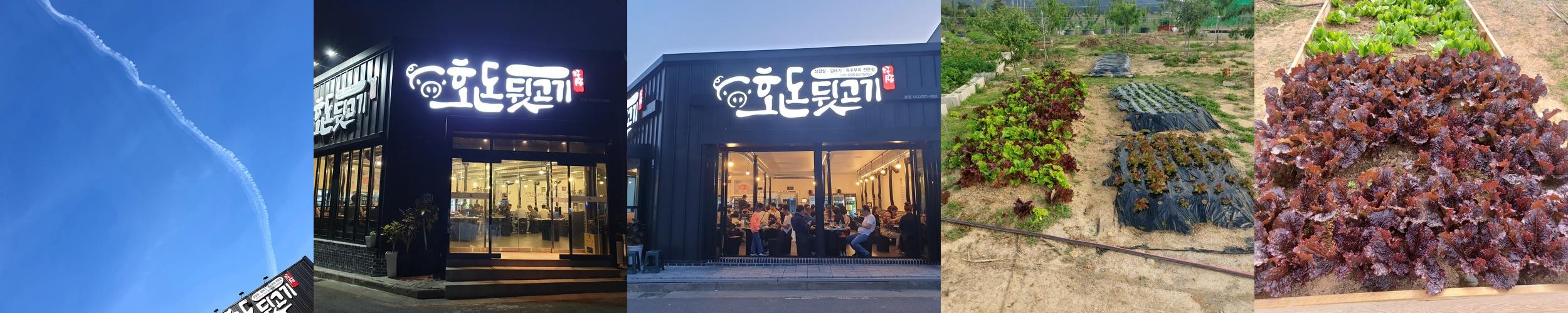 포항 북구 맛집 베스트 추천 리스트 TOP 10