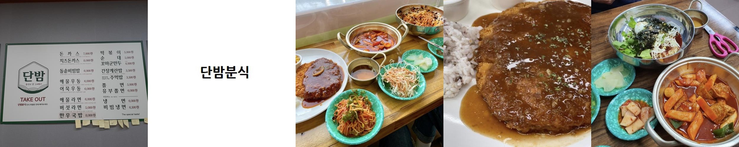 포항 북구 맛집 베스트 추천 리스트 TOP 10