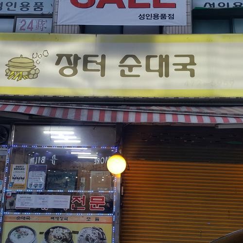 길동 고기집 베스트 추천 리스트 TOP 10