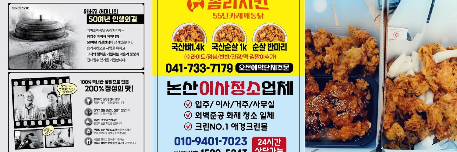 논산 내동 맛집 베스트 추천 리스트 TOP 10