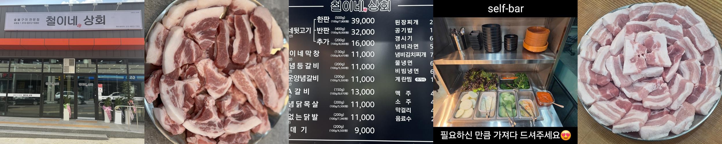 포항 고기맛집 베스트 추천 리스트 TOP 10