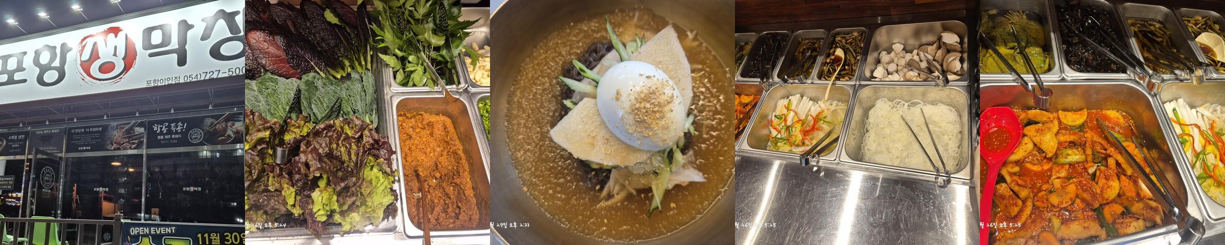 포항 고기맛집 베스트 추천 리스트 TOP 10