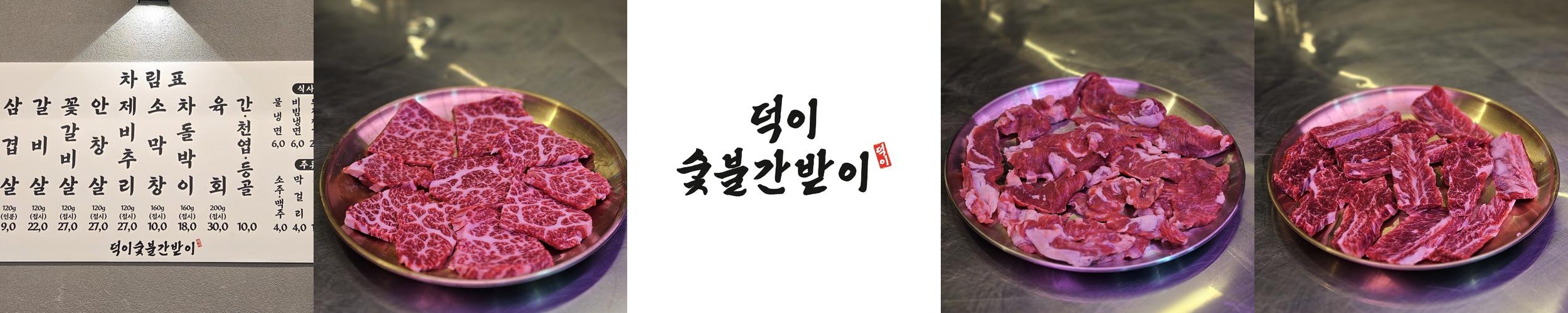 포항 고기맛집 베스트 추천 리스트 TOP 10