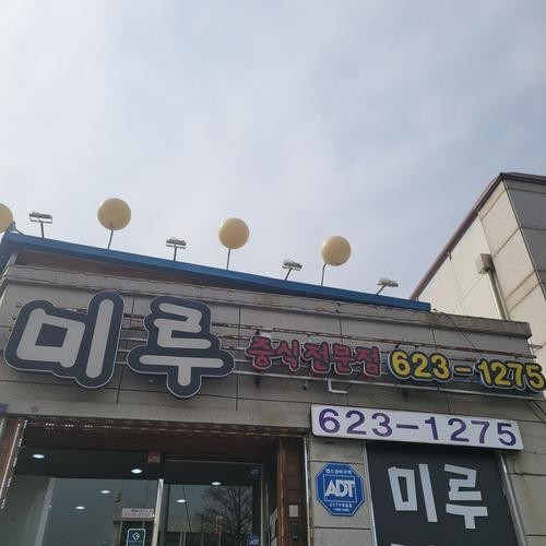 대전 중국집 맛집 베스트 추천 리스트 TOP 10