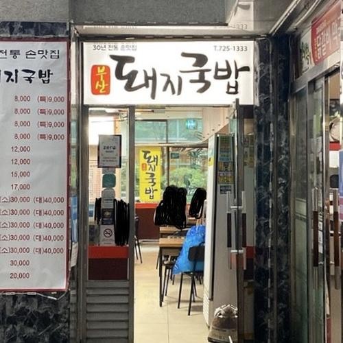 광화문 국밥 베스트 추천 리스트 TOP 10 광화문 국밥 베스트 추천 리스트 TOP 10