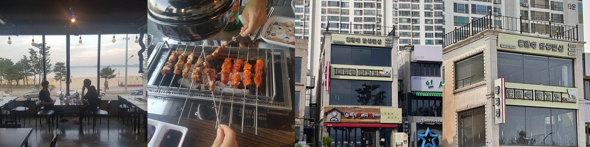 포항 영일대 해수욕장 맛집 베스트 추천 리스트 TOP 10