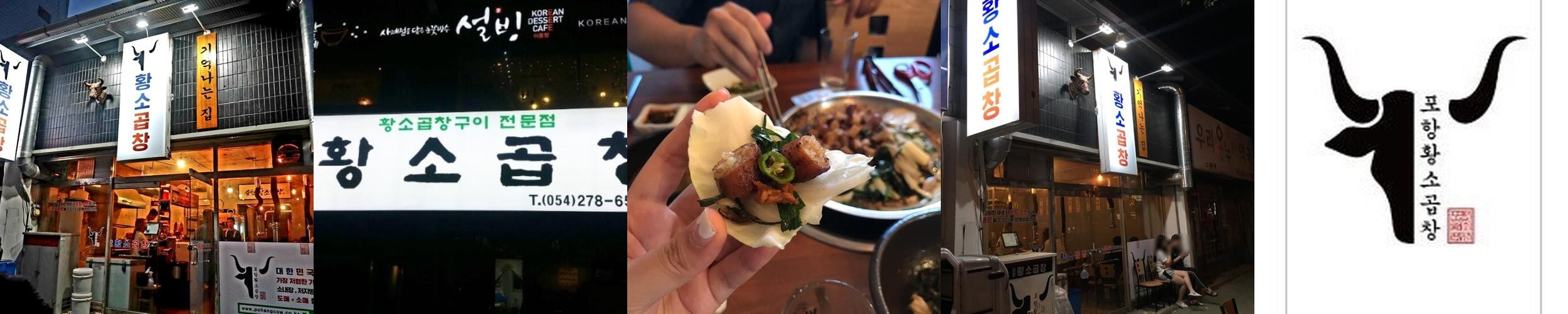 포항 영일대 해수욕장 맛집 베스트 추천 리스트 TOP 10