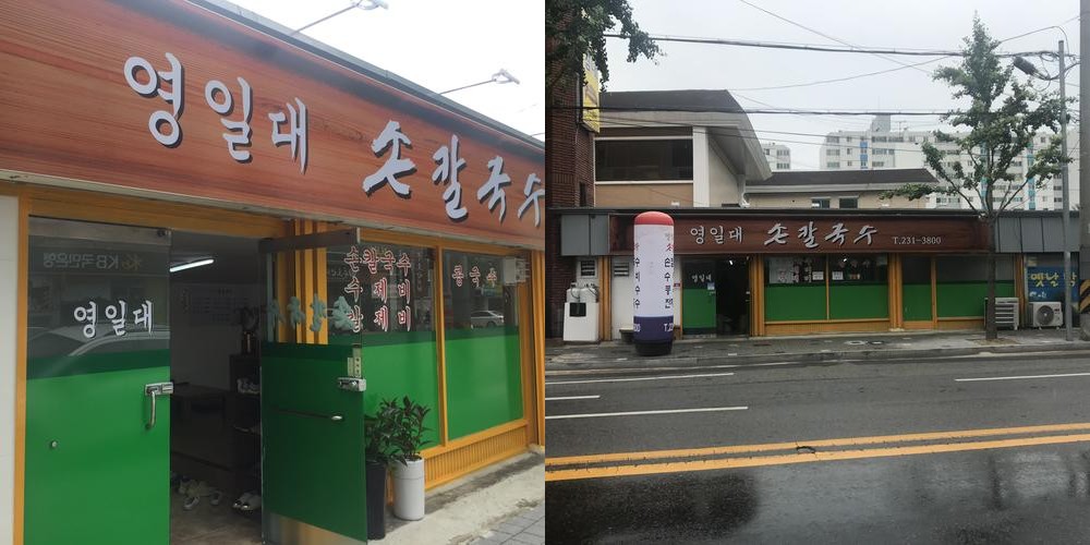 포항 영일대 해수욕장 맛집 베스트 추천 리스트 TOP 10