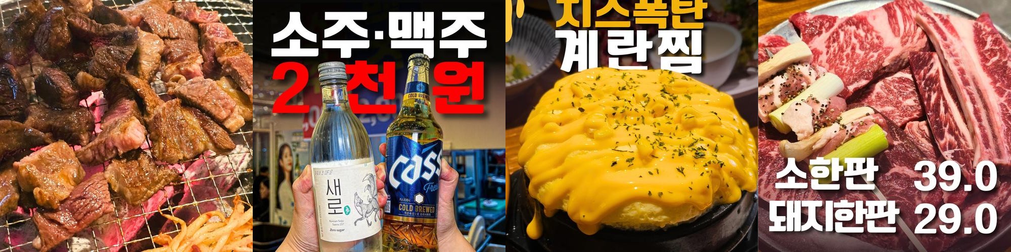 계산동 고기 맛집 베스트 추천 리스트 TOP 10 계산동 고기 맛집 베스트 추천 리스트 TOP 10