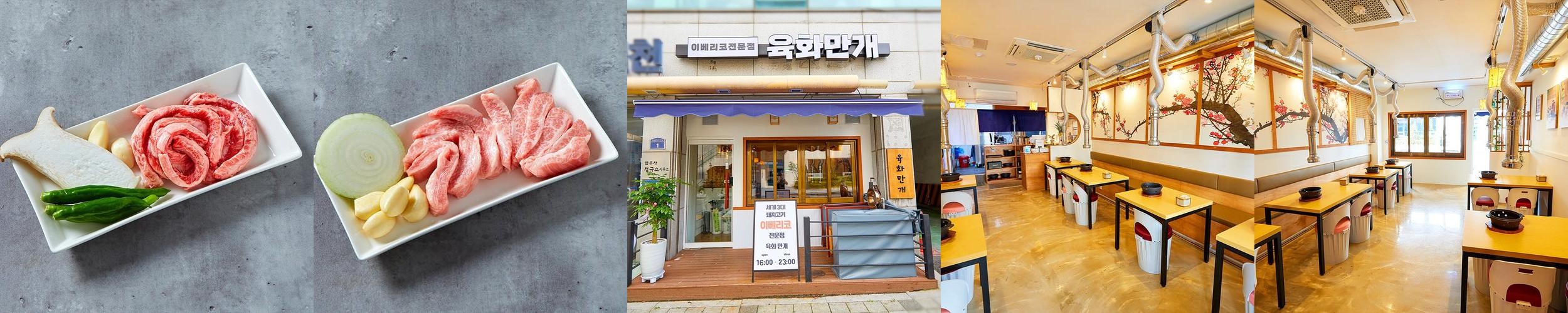 계산동 고기 맛집 베스트 추천 리스트 TOP 10 계산동 고기 맛집 베스트 추천 리스트 TOP 10