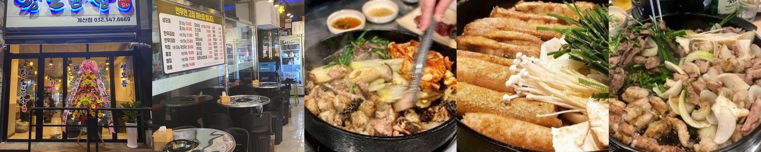 계산동 고기 맛집 베스트 추천 리스트 TOP 10 계산동 고기 맛집 베스트 추천 리스트 TOP 10
