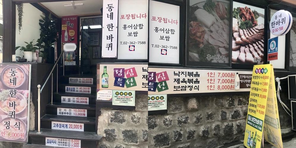 서대문역 점심 베스트 추천 리스트 TOP 10