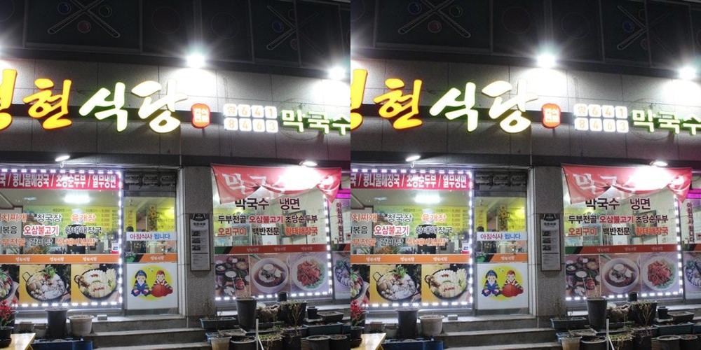 강릉 생선구이 맛집 베스트 추천 리스트 TOP 10