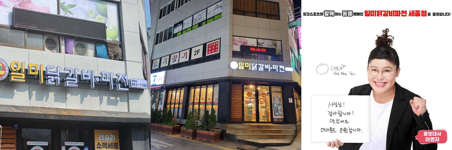 조치원 맛집 베스트 추천 리스트 TOP 10