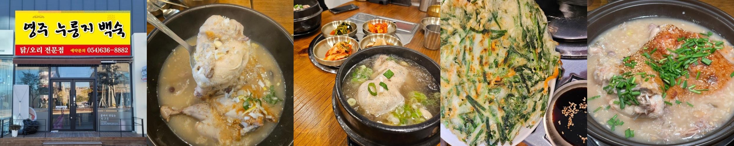 안동 점심 맛집 베스트 추천 리스트 TOP 10