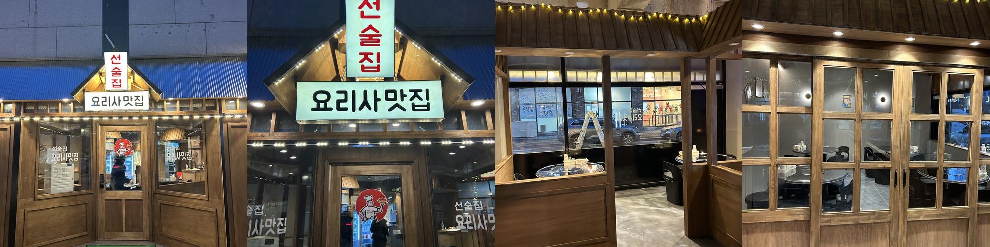 양주 옥정동 맛집 베스트 추천 리스트 TOP 10