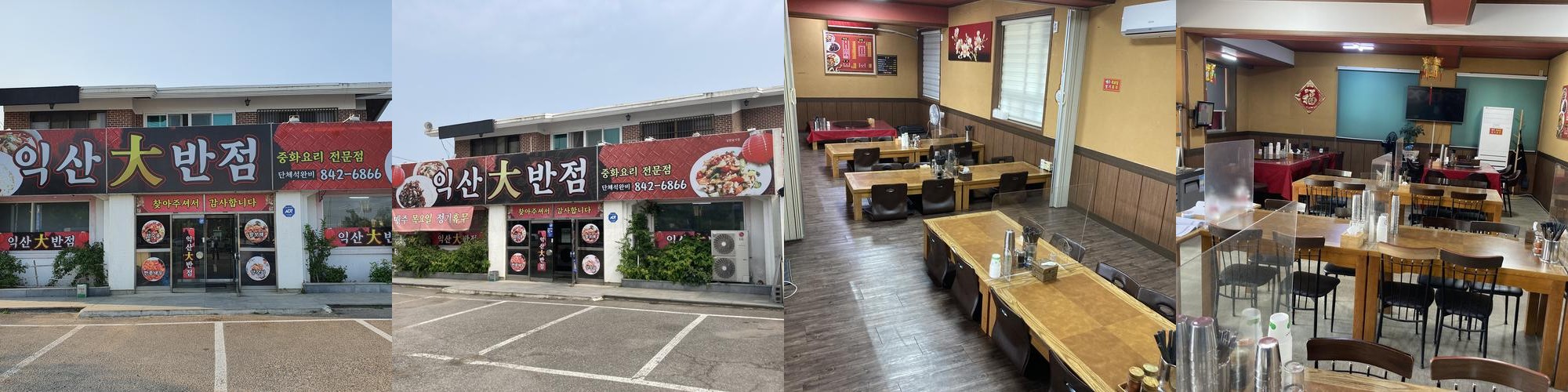 군산 중국집 맛집 베스트 추천 리스트 TOP 10