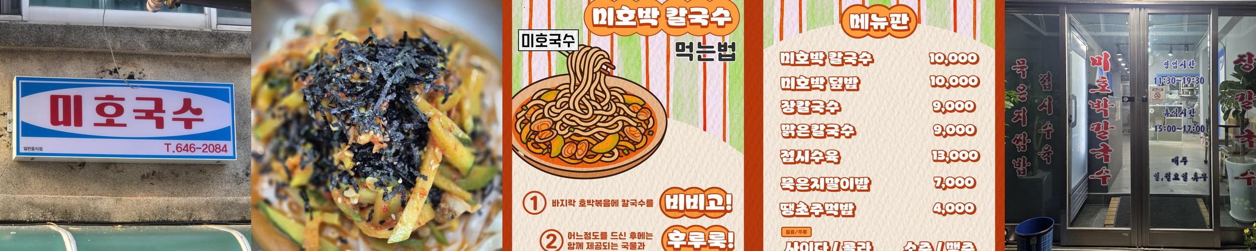강릉 중앙시장 칼국수 베스트 추천 리스트 TOP 10