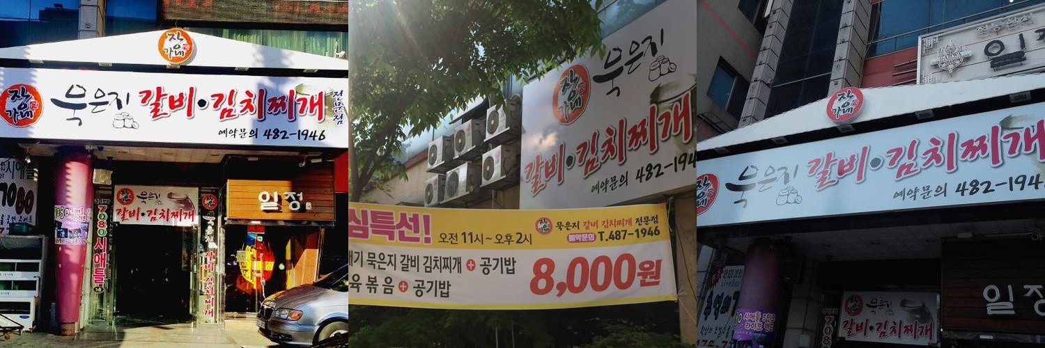 대전 신세계백화점 식당 베스트 추천 리스트 TOP 10