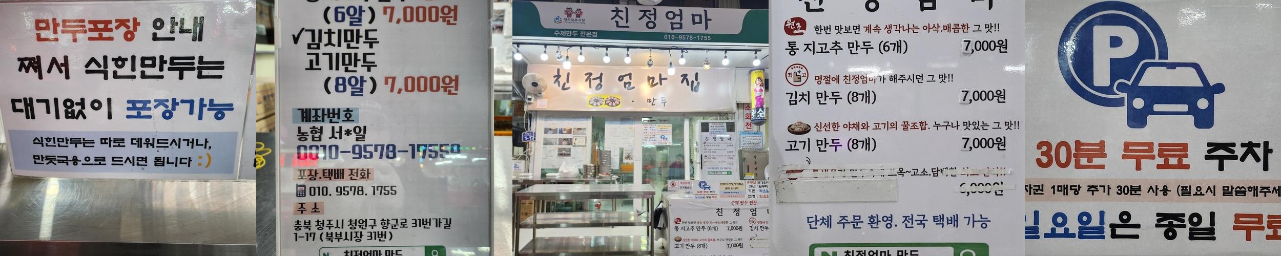 청주 청원구 맛집 베스트 추천 리스트 TOP 10