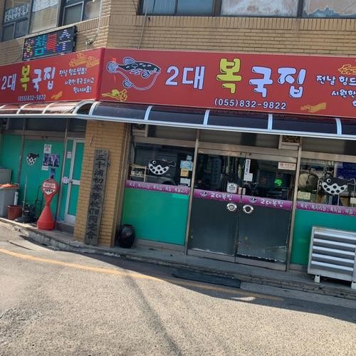 삼천포항 맛집 베스트 추천 리스트 TOP 10