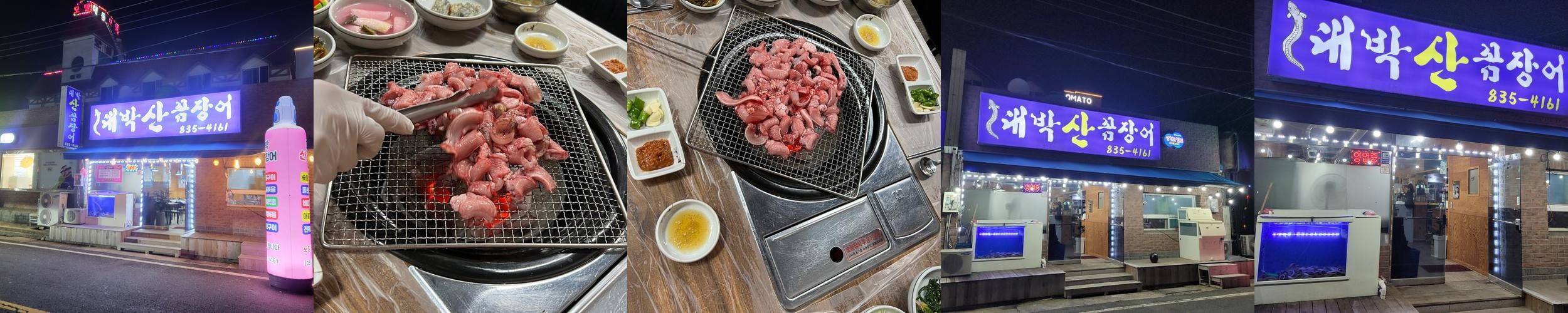 삼천포항 맛집 베스트 추천 리스트 TOP 10