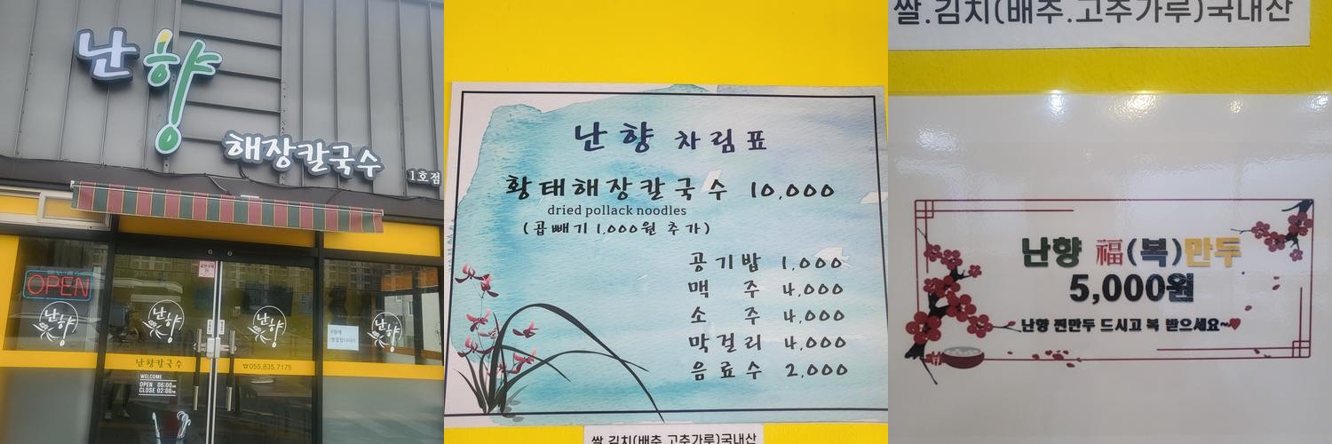 삼천포항 맛집 베스트 추천 리스트 TOP 10