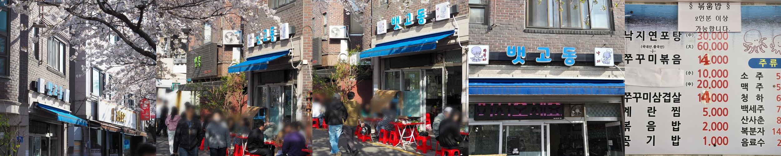한성대입구 맛집 베스트 추천 리스트 TOP 10 한성대입구 맛집 베스트 추천 리스트 TOP 10