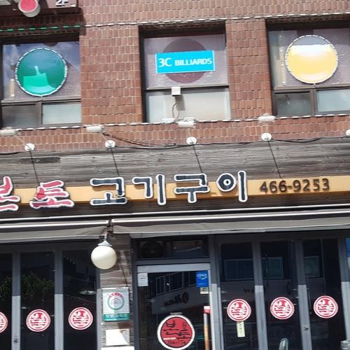 서울 송정동 맛집 베스트 추천 리스트 TOP 10