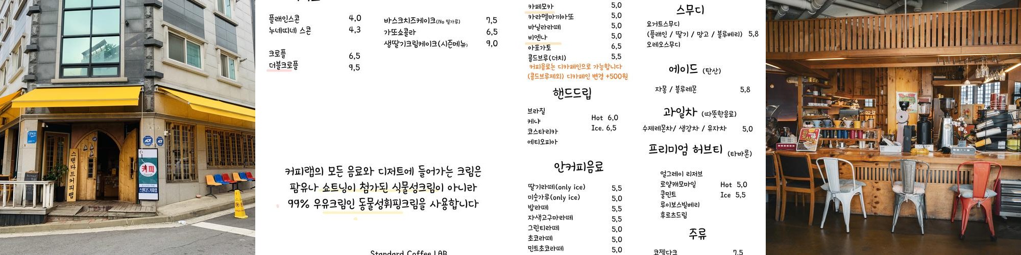 남양주 커피숍 베스트 추천 리스트 TOP 10 남양주 커피숍 베스트 추천 리스트 TOP 10