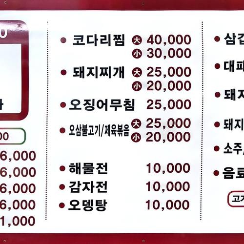 경산 한식 맛집 베스트 추천 리스트 TOP 10 경산 한식 맛집 베스트 추천 리스트 TOP 10