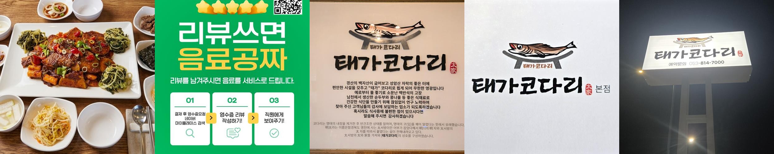 경산 한식 맛집 베스트 추천 리스트 TOP 10 경산 한식 맛집 베스트 추천 리스트 TOP 10