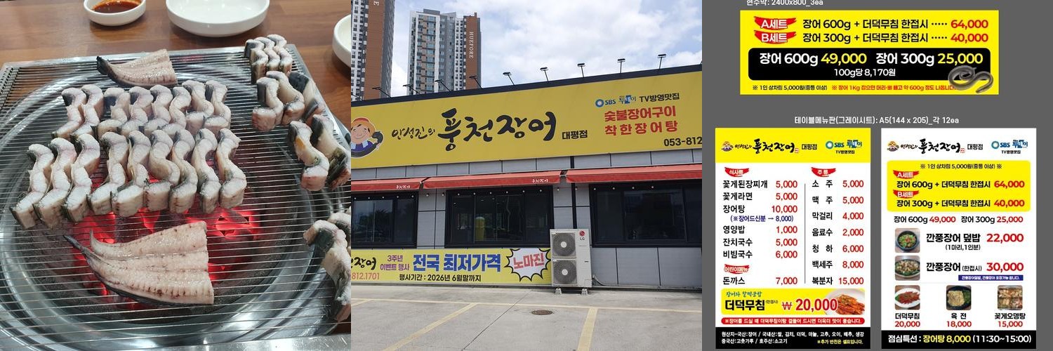 경산 한식 맛집 베스트 추천 리스트 TOP 10 경산 한식 맛집 베스트 추천 리스트 TOP 10