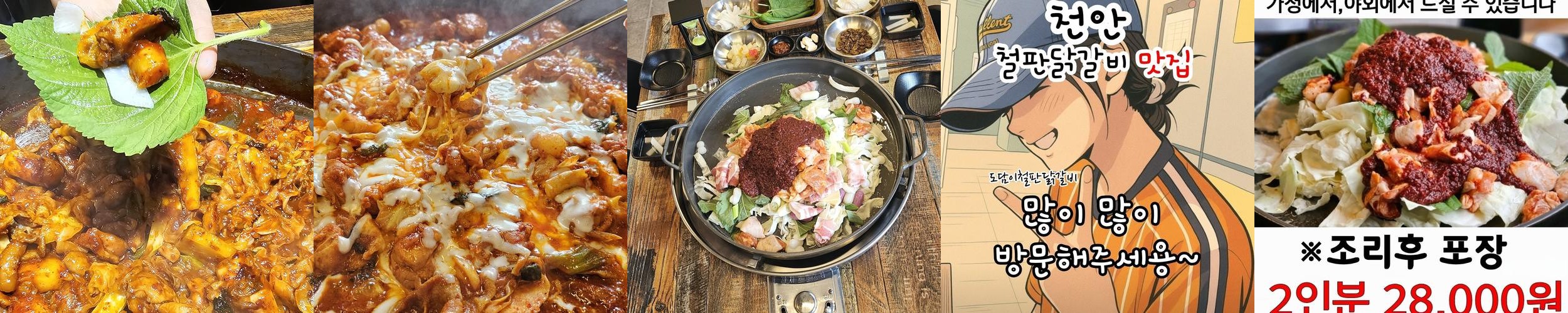 천안아산역 맛집 베스트 추천 리스트 TOP 10 천안아산역 맛집 베스트 추천 리스트 TOP 10