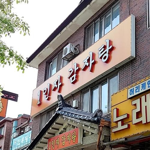 야탑역 맛집 베스트 추천 리스트 TOP 10