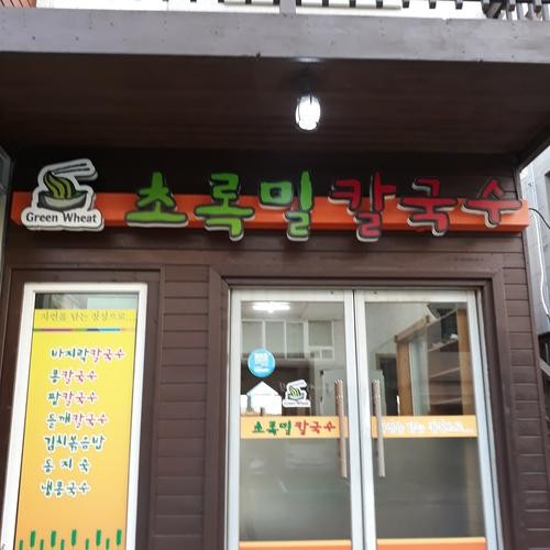 순천만 국가정원 맛집 베스트 추천 리스트 TOP 10