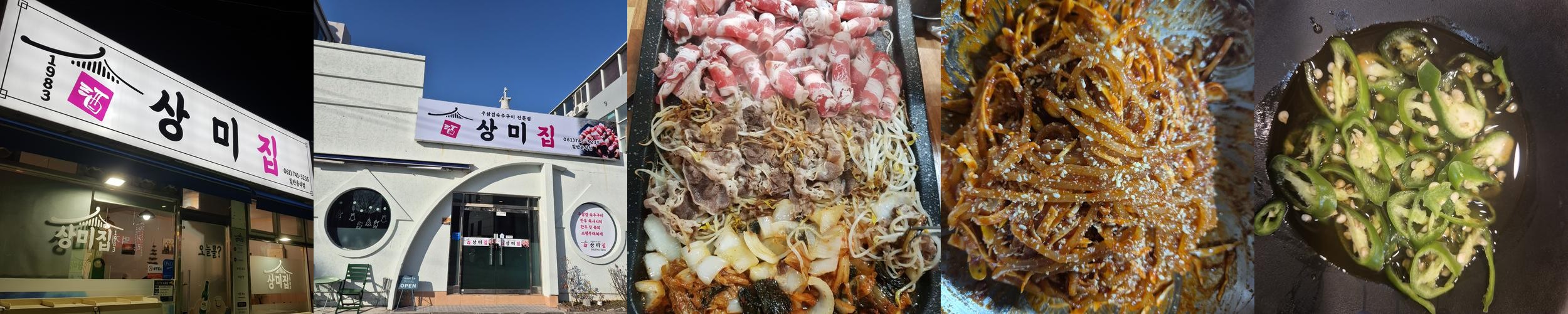 연향동 맛집 베스트 추천 리스트 TOP 10