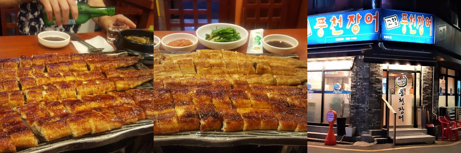 강동구 장어 맛집 베스트 추천 리스트 TOP 10