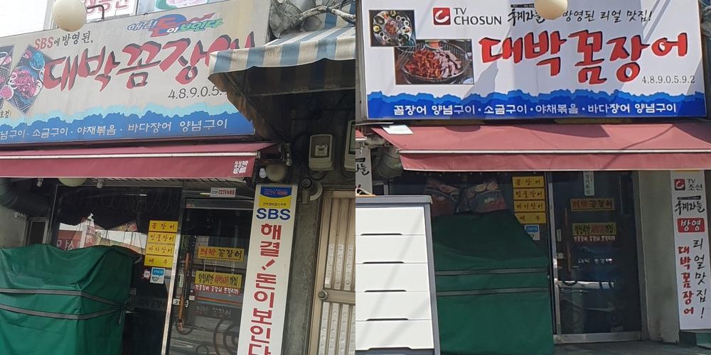 강동구 장어 맛집 베스트 추천 리스트 TOP 10