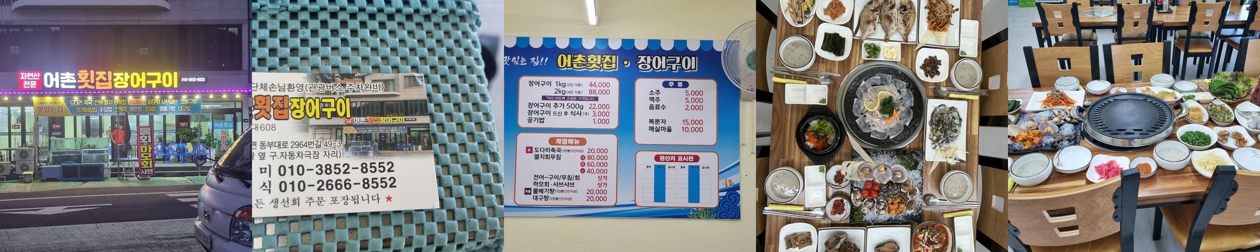 남해 횟집 베스트 추천 리스트 TOP 10