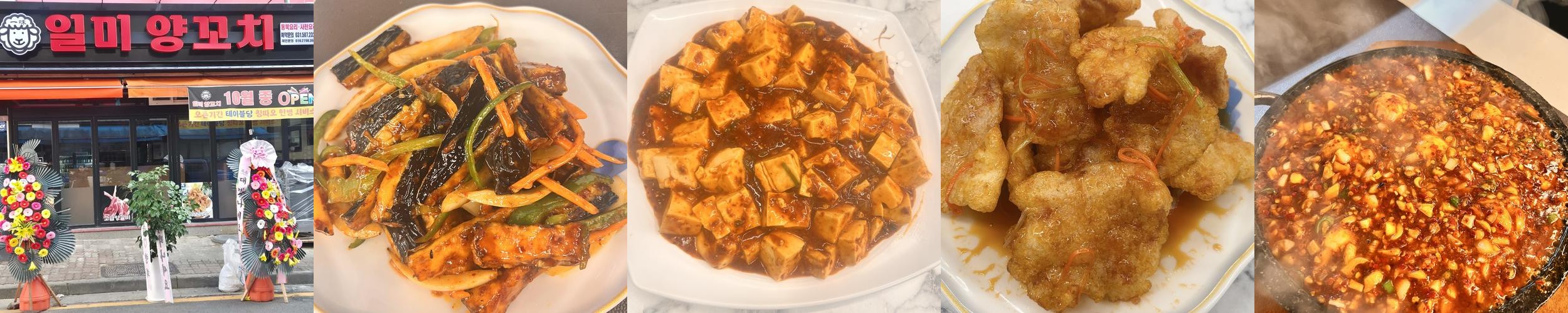 시흥 맛집 추천 베스트 리스트 TOP 10