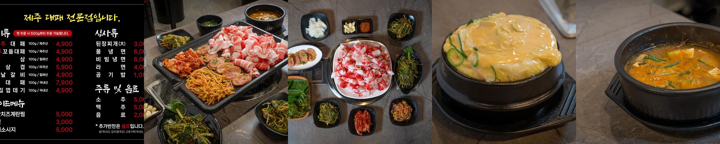 동래 소고기 맛집 베스트 추천 리스트 TOP 10
