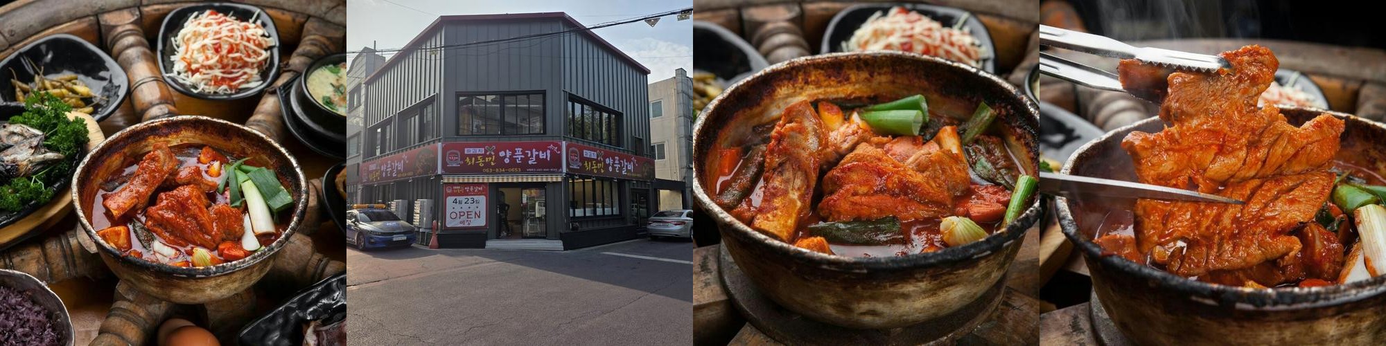 익산 영등동 고기집 베스트 추천 리스트 TOP 10