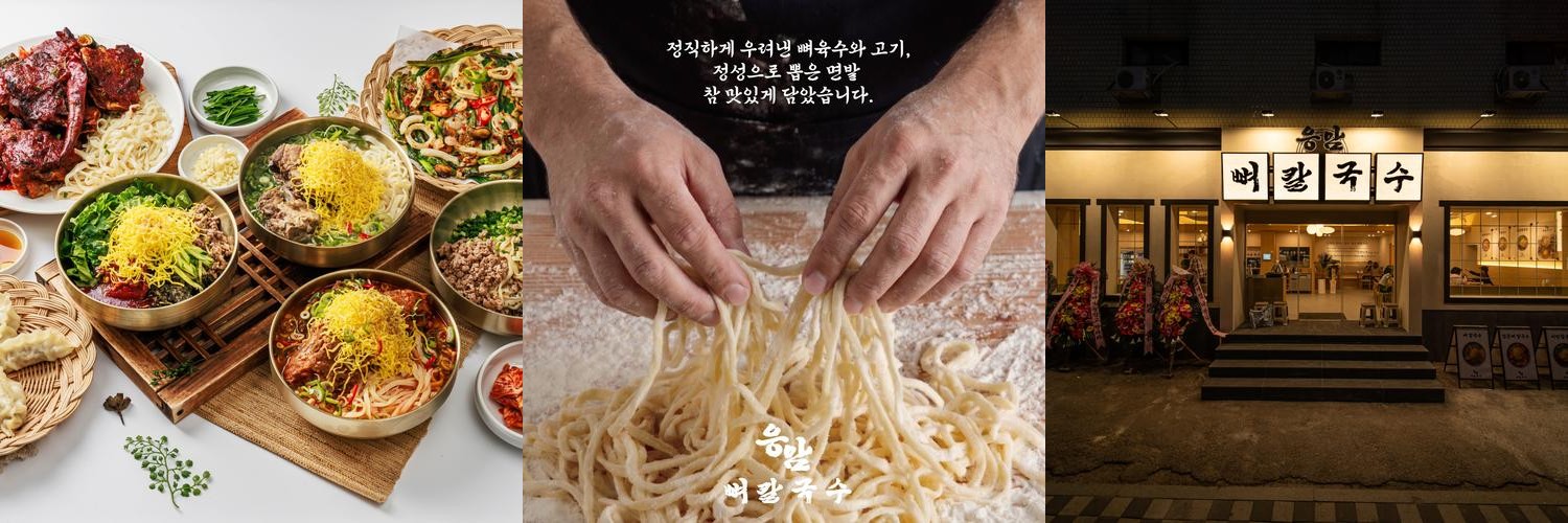 은평구 맛집 베스트 추천 리스트 TOP 10
